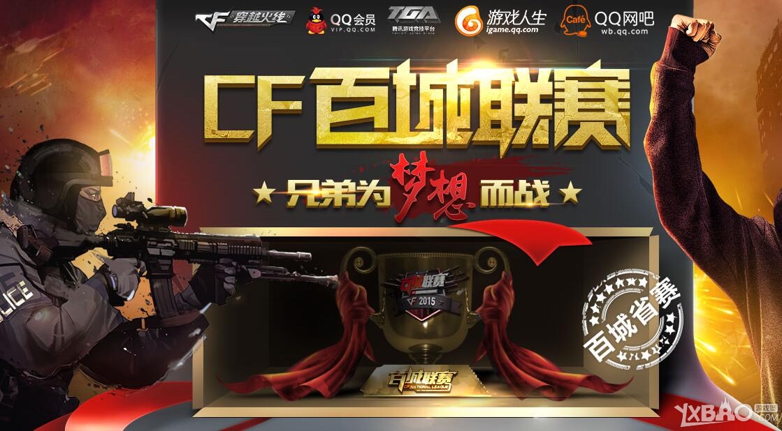 球队在季后